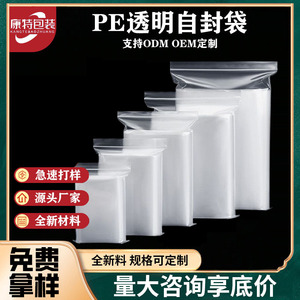 Sacs de conservation alimentaire réutilisables en plastique PE transparent, petits sacs auto-scellants pour l'emballage des aliments et des bijoux - Product Image 4