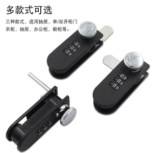 Jin Aoding Combination Lock Mechanical <b>Drawer</b> Cabinet Lock Abs <b>Plastic</b> Alloy Single Double Door Furniture Lock - Product Image 1