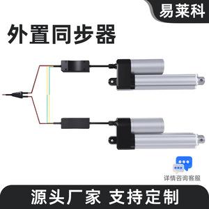 Contrôleur de tige de poussée électrique E-Like 24V DC à double voie pour moteur synchrone, idéal pour ouvre-fenêtre - Product Image 2