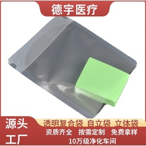 Sachets transparents pour stérilisation 3D, sacs composites pour l'emballage des nécessités quotidiennes, sur mesure, vente en gros - Product Image 5