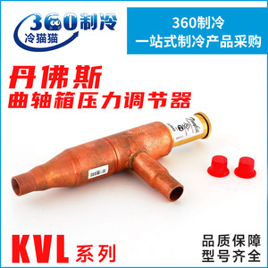 Régulateur de pression de carter Danfoss KVL12 034L0043 pour compresseur, humidistat réglable - Product Image 5