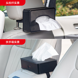 Shunwei's new carbon fiber textured premium <b>car</b> seat napkin box, <b>car</b> tissue box, <b>car</b> seat back tissue box - Product Image 2