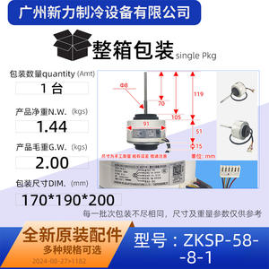 Motor CC sin escobillas Zksp Rezin Pack de 12V 38W 1400RPM para ventilador exterior de aire acondicionado con conector de montaje - Product Image 5