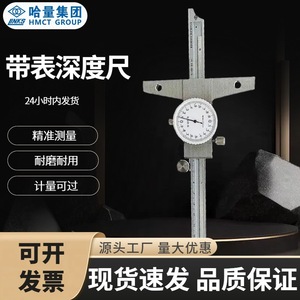 Links <b>Dial</b> Depth <b>Caliper</b> 0-200mm 0-300mm High Precision Measurement Stainless Steel - Product Image 4