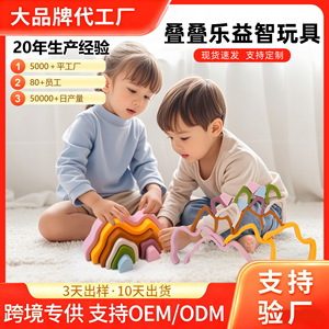 KTL Silicone Stacking Rainbow <b>Blocks</b> 150mm For 3-6 Years Old Children Educational Toy - Product Image 5