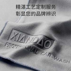 Serviette de lavage de voiture professionnelle XianDao en microfibre double face pour le nettoyage intérieur - Product Image 1