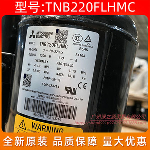 อะไหล่คอมเพรสเซอร์แอร์ TNB220FLHMC LNB42FSAMC สำหรับเครื่องปรับอากาศ Midea Mitsubishi รุ่นอินเวอร์เตอร์ - Product Image 2