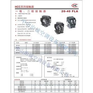 Contactor Hartland Controls HCC-3XU02CY de 3 Polos y 277V CA, Relé de Protección para Sistemas HVAC - Product Image 1