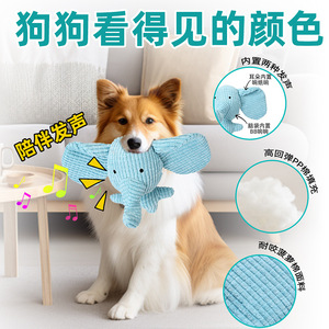 Juguete para masticar para perros Blue Elephant, juguete de peluche de 24 cm con sonido para cachorros, para interiores - Product Image 3