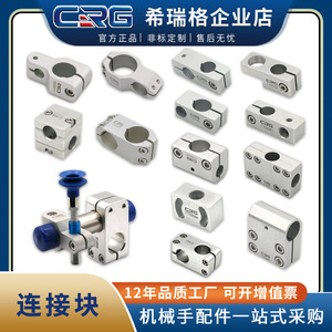 Brazo Robótico de Eje Óptico CRG con Conector de Tubo de Aluminio y Acero, Soporte Estable en Forma de Cruz, Componentes Centrales del Motor SMBT y PLC - Product Image 5