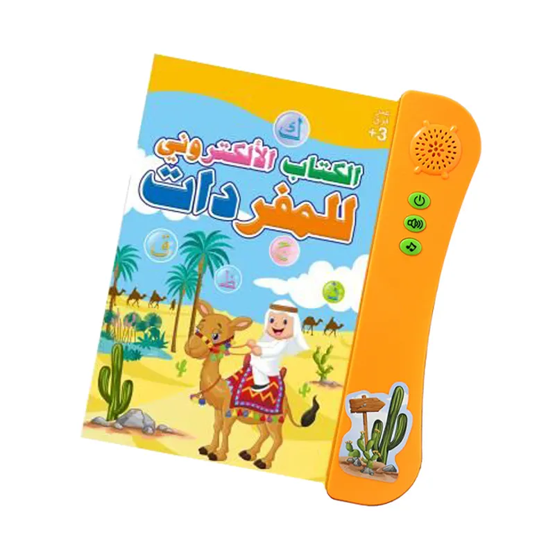 子供のための教育リーダー電気本学習機アラビア語電子ブック