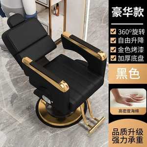 2026 High-end <b>Hair</b> Salon Styling Chair Equipment Barbershop Lift Deck Chair Beauty for <b>Shampoo</b> Haircut Perm <b>Hair</b> <b>Dye</b> Lounge - Product Image 3