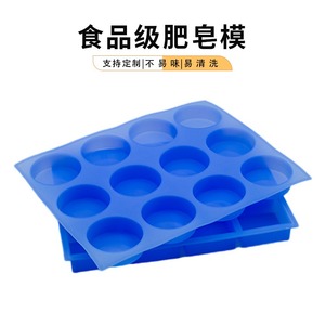 Blue 12 Cavity Round Silicone Soap Mould Non Stick Easy Release Handmade Baking <b>Mold</b> for Soap and Dessert - Product Image 2