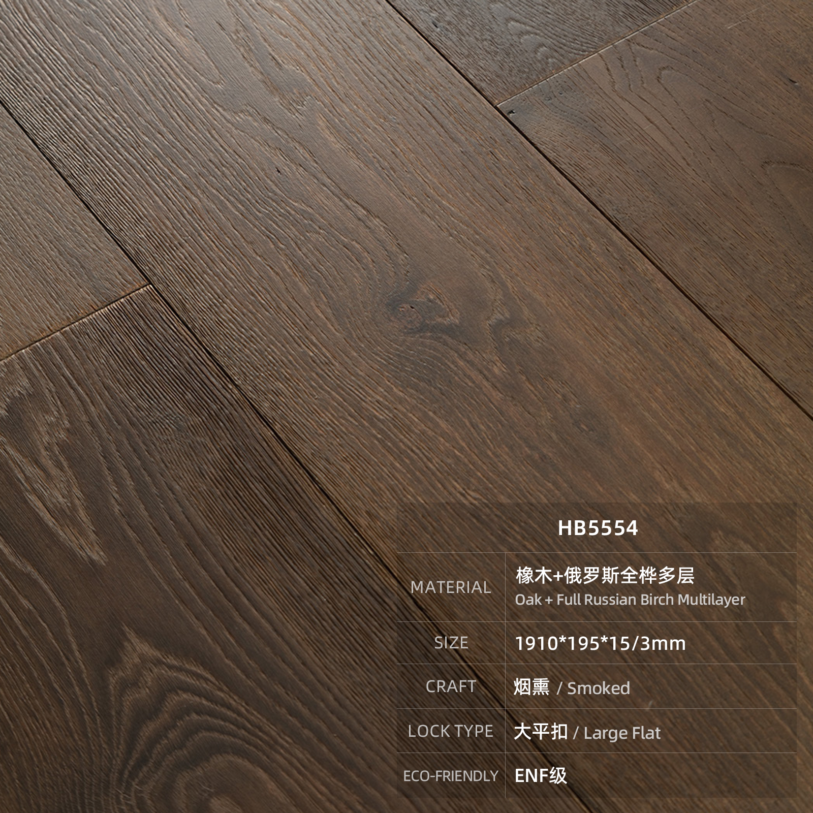 รหัสสินค้า: HB5554