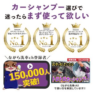 El champú Premium No.1 Professional Car Detailing Foam Wash de Japón para el cuidado del mantenimiento ya está disponible para la venta - Product Image 3