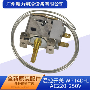 ลิทง WP14D-L สวิตช์ควบคุมอุณหภูมิ AC220-250V SPDT -40 ถึง 150C เทอร์โมสตัทสำหรับอุปกรณ์ทำความร้อน - Product Image 4
