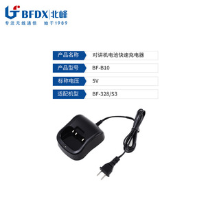 Cargador para Walkie Talkie Bfdx Bf B10, Carga Rápida de 5v para Bf 328 S3 - Product Image 1