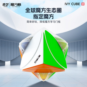 Cubo de Rubik Qiyi Magnetic Maple Leaf 3x3, forma irregular suave para adolescentes, juguete educativo - Product Image 5