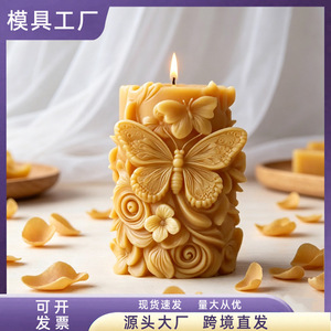 DIY 3D Cylindrical Plaster Mold For Butterfly Flower Relief Candle Making Art Craft Supply For Home Decor - Product Image 5
