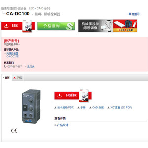 Contrôleur d'éclairage Keyence Ca Dc100 24V 50Hz dédié à l'automatisation industrielle - Product Image 1