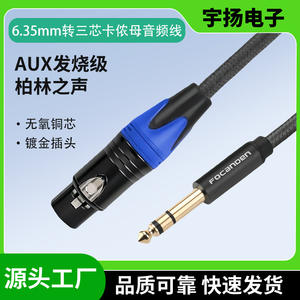 Cable de audio estéreo macho de 6,35 mm a XLR hembra chapado en oro para conexión de micrófono y amplificador. - Product Image 5