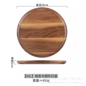 Plateau rond en bois d'acacia, couleur unie, brun foncé, plateau de service pour thé, café, dessert, rangement, style japonais - Product Image 4