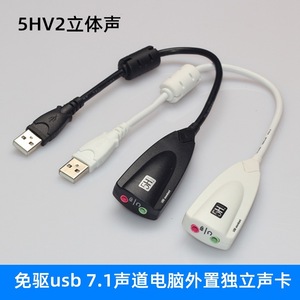 Tarjeta de sonido USB externa de 7.1 canales para adaptador de audio de computadora portátil y de escritorio - Product Image 5