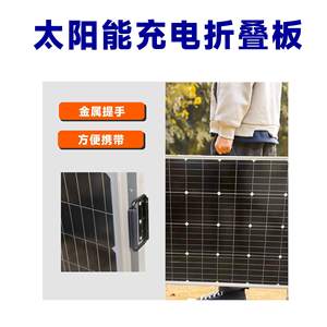 Panneau solaire pliable Ak Hardware 12V 18W avec câble de 5 m pour la charge en extérieur - Product Image 4