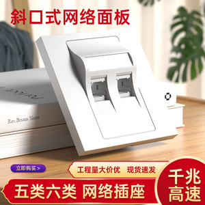 Computer Panel Module Cat7 RJ45 Jack 86x86mm Dual Port Network <b>Socket</b> for Gigabit Ethernet Connection - Product Image 5