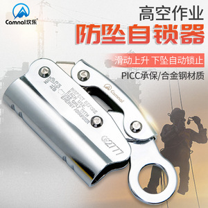 Dispositivo de Bloqueo Automático Camnal para Detener Caídas, Bloqueo de Cuerda de Seguridad Industrial para Trabajos en Altura - Product Image 3
