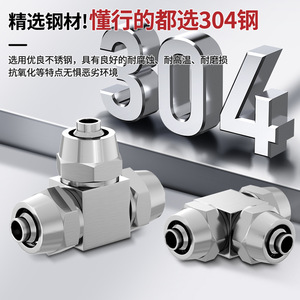 Raccords pneumatiques rapides en acier inoxydable 304 PE-04/6/8/10/12/14/16MM pour tuyaux d'air, raccord en T droit, raccord rapide, filetage de tuyau de 8 mm - Product Image 2