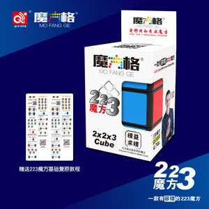 Mo Fang Ge 2x2x3 <b>Cube</b> Professional Speedcube For Teens Brain-Boosting <b>Puzzle</b> Toy - Product Image 1