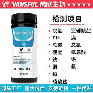 แผ่นทดสอบน้ำวานเฉิง ไบโอเทคโนโลยี 14 in 1 จำนวน 100 แผ่น สำหรับตรวจสอบคุณภาพน้ำหลายพารามิเตอร์ สำหรับสระว่ายน้ำและน้ำดื่ม - Product Image 3