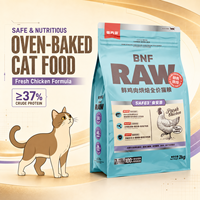 Nourriture pour chats cuite au four à base de viande fraîche, marque privée, 2 kg, formule poulet avec soutien digestif