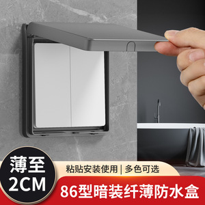 Model 86 Waterproof Cover 103x118x12mm PC Material Minimalist Design <b>Bathroom</b> <b>Socket</b> Protective Box Easy Installation - Product Image 5