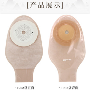 Miaoqiling One-Piece Ostomy <b>Bag</b> for Anorectal Cancer Diversion and Fistula Stool <b>Bag</b>, Adhesive Disposable 1106 - Product Image 4