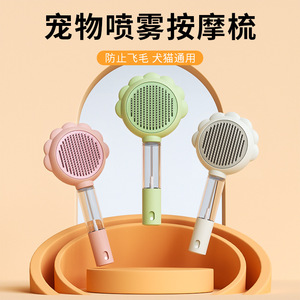 Peigne pulvérisateur pour animaux de compagnie, brosse de toilettage pour l'élimination des poils de chien avec réservoir transparent et motif floral - Product Image 3