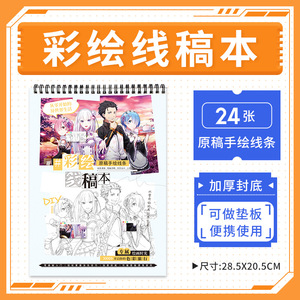 <span class=keywords><strong>Genshin</strong></span> <span class=keywords><strong>Impact</strong></span> Honkai: Star Rail Rem Ram Jujutsu Jojo Illustration d'anime Ligne Dessin à la main <span class=keywords><strong>Livre</strong></span> - Product Image 4