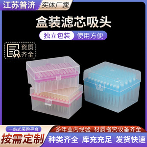 Embouts de pipette Puji 10UL-10ml jetables de qualité laboratoire en plastique, emballés en boîte - Product Image 5