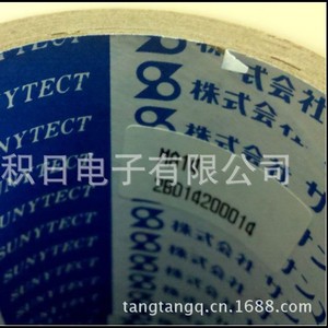 Film protecteur pour animaux Sanyo Y06F, surface lisse pour lamination - Product Image 4