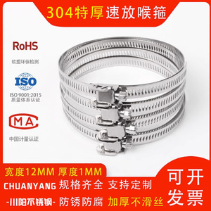แคลมป์รัดสายสแตนเลสแบบปลดเร็ว Chuanyang ขนาด 200-7000 มม. สำหรับเครื่องจักรตรวจสอบ - Product Image 5