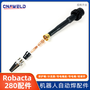 อุปกรณ์เสริมหัวเชื่อมหุ่นยนต์ Robacta 280W: หัวเชื่อม, หัวป้องกัน, แกนเชื่อมต่อ, ชันท์ - Product Image 2