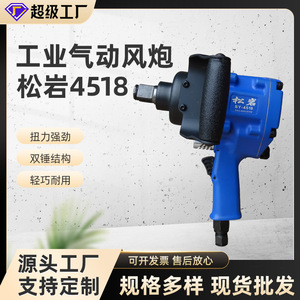 ประแจลมซองยัน 4518 ขนาด 3/4 นิ้ว สำหรับถอดยางรถยนต์ - Product Image 5