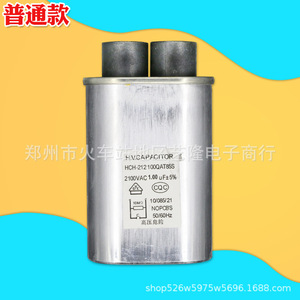 Condensador de alto voltaje Hch 212, 1.00uf, 2100vac, piezas para horno microondas, accesorio universal, gran compatibilidad - Product Image 1