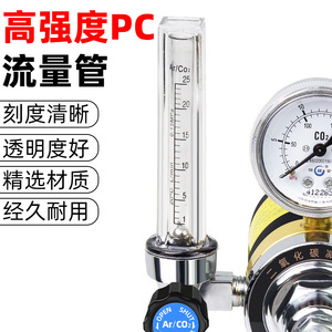 CO2 Pressure Regulator 25MPa With Flow Meter For MIG MAG Welding Machine - Product Image 4