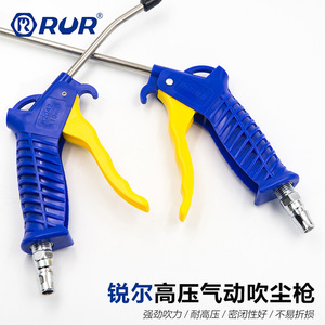 RUR Air Gun <b>Plastic</b> High Pressure Blower For Industrial And Household Use Pneumatic Dust <b>Cleaner</b> With Metal Connector - Product Image 4