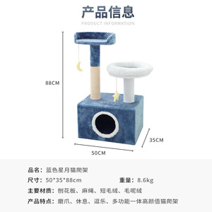 Arbre à chat Jia Ni Cat Starry Night bleu multi-niveaux avec griffoir et cachette pour chats d'intérieur - Product Image 4
