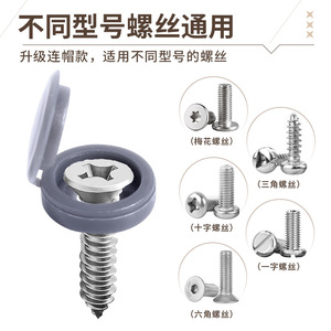 ฝาครอบสกรูแบบเกลียวในตัว ฝาครอบตกแต่งแบบรวม ฝาครอบสกรูฟิลลิปส์ ฝาครอบเฟอร์นิเจอร์พลาสติก ฝาครอบตู้เสื้อผ้า ทันสมัย เรียบง่าย ทนทาน - Product Image 5