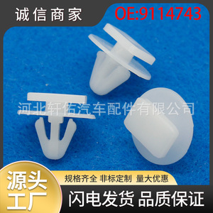 Vauxhall Fender <b>Interior</b> <b>Trim</b> Clips 9114743 Plastic Replacement Parts For <b>Car</b> Repair - Product Image 5