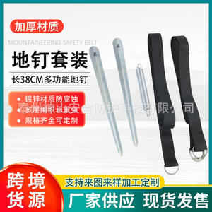 Piquet de tente Mont Kailash B16 noir en polyester, kit de fixation pour camping extérieur et auvent de camping-car avec sangle - Product Image 5